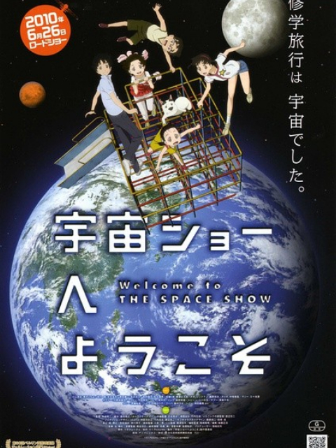 欢迎来到宇宙SHOW封面图