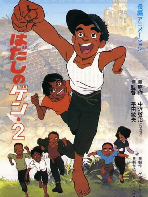 赤足小子2封面图