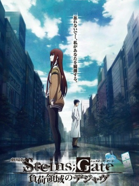 命运石之门负荷领域的既视感封面图