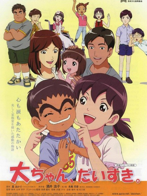 阿大是我哥封面图