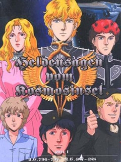 银河英雄传说我的征途是星辰大海封面图