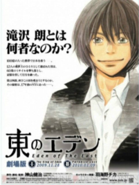 东之伊甸2ParadiseLost封面图