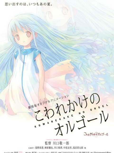 剧场快要坏掉的八音盒封面图