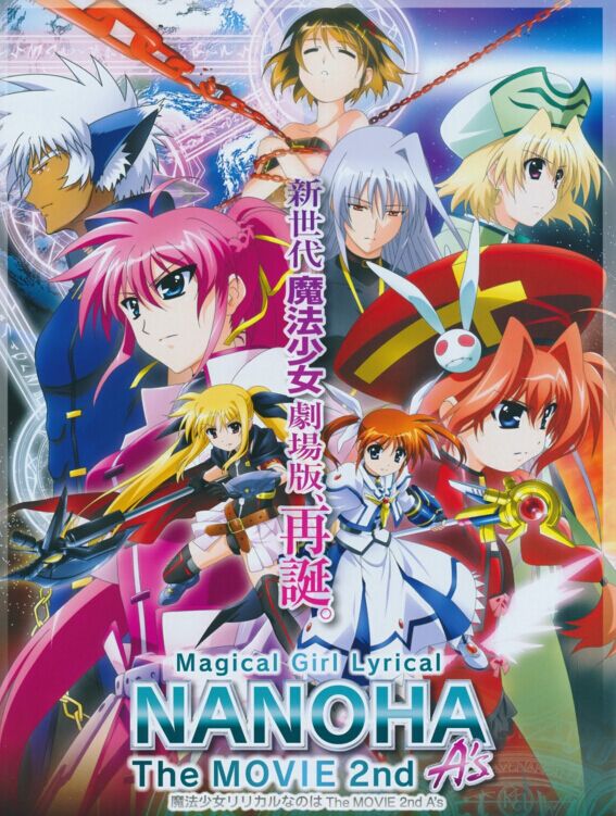 魔法少女奈叶TheMO6E2ndA’s封面图