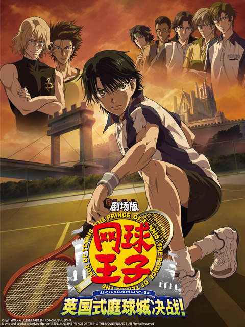 网球王子剧场英国式庭球城决战封面图