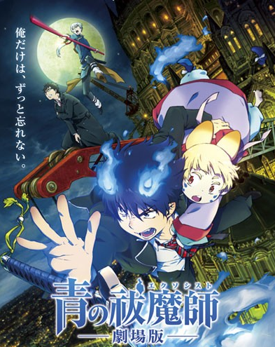 青之驱魔师剧场封面图
