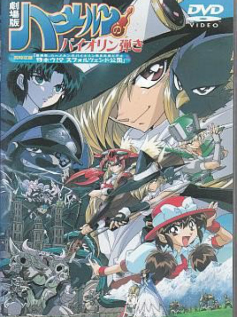 魔法提琴手剧场封面图