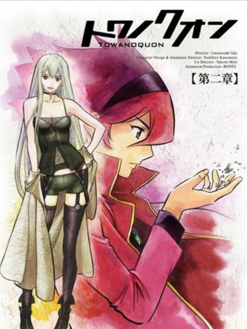 永远之久远封面图