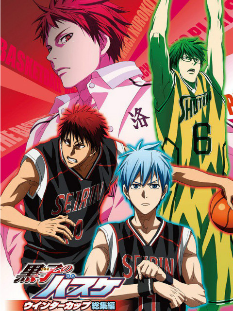 黑子的篮球WinterCup总集篇封面图