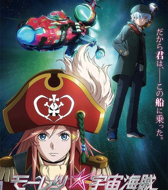 宇宙航海王ABYSSOFHYPERSPACE亚空的深渊剧场封面图