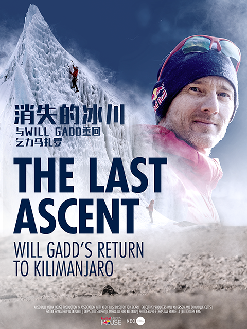 消失的冰川TheLastAscent封面图