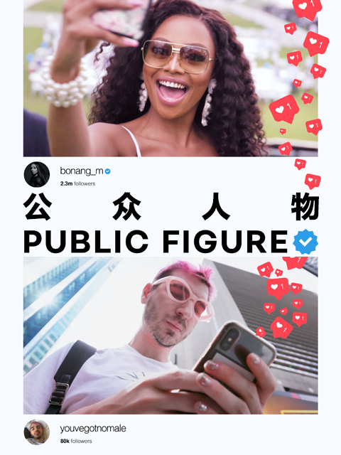 公众人物封面图