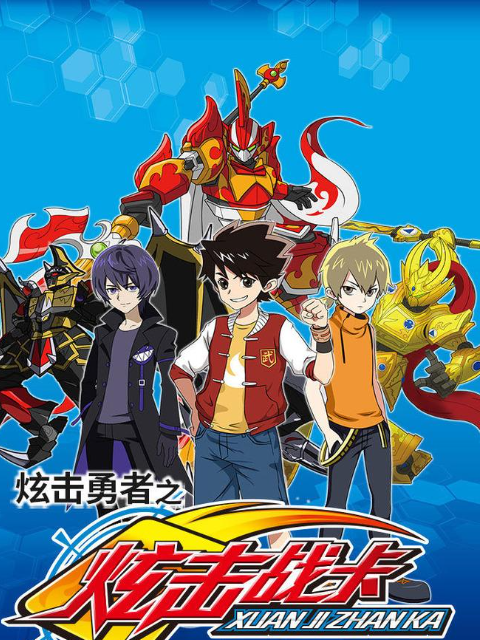 炫击勇者封面图