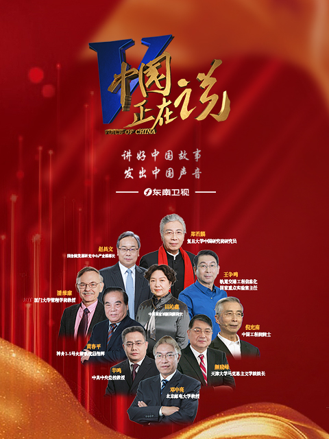 中国正在说2022封面图