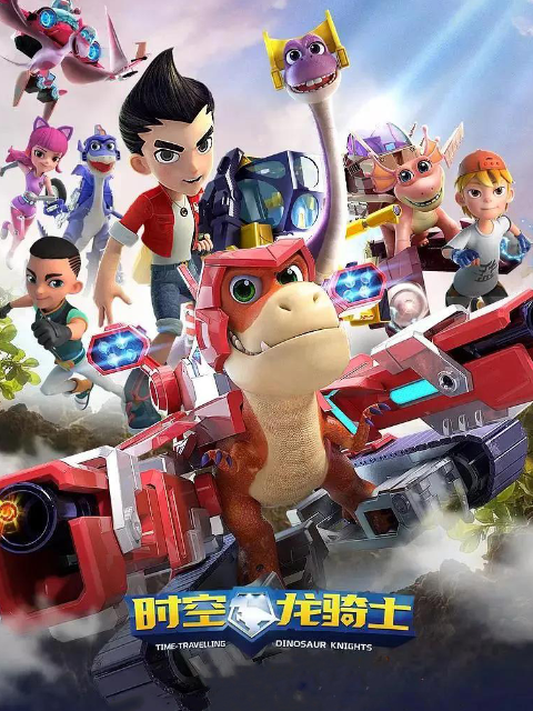 时空龙骑士封面图