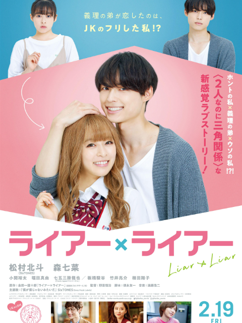 谎言谎言封面图