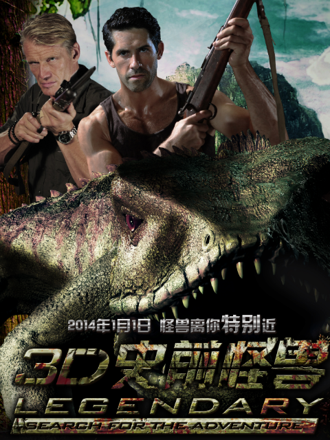 史前怪兽封面图