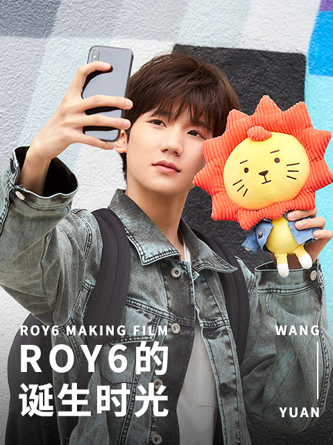 ROY6的诞生时光封面图