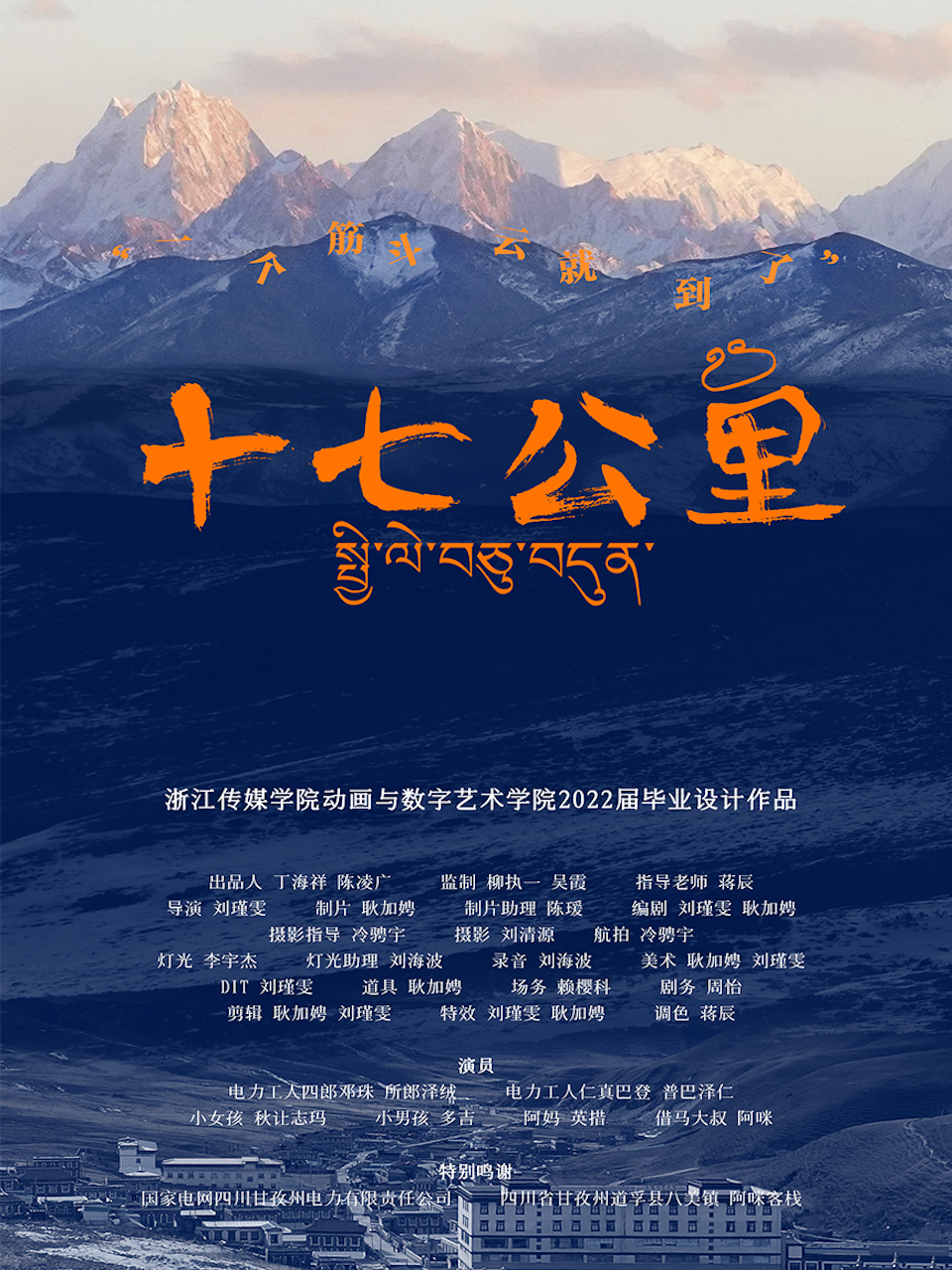 十七公里封面图