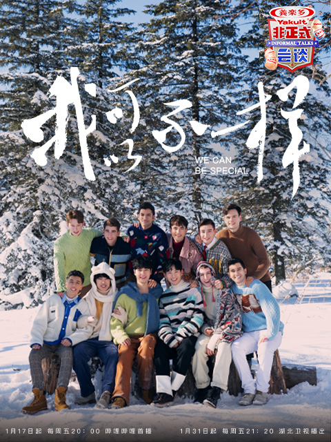 非正式会谈6大会员专享加长封面图