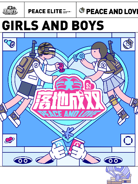 落地成双2封面图