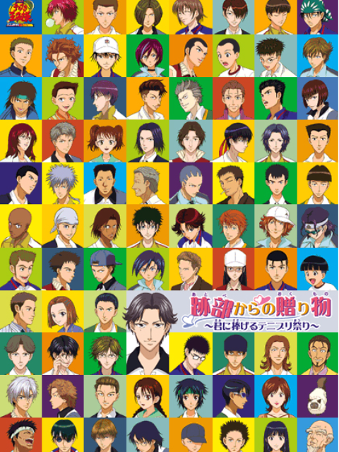 网球王子剧场迹部的礼物封面图