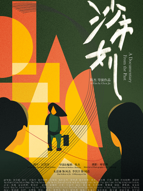 沙市女儿封面图