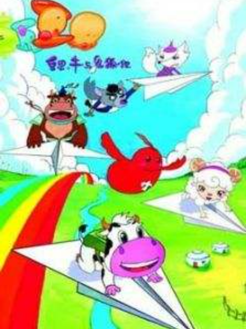 草原豆思之夺宝奇兵封面图