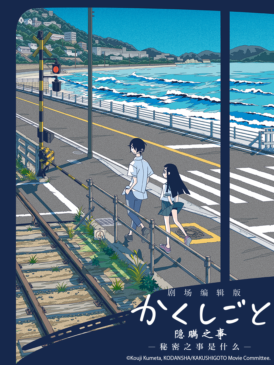 隐瞒之事电影剪辑封面图