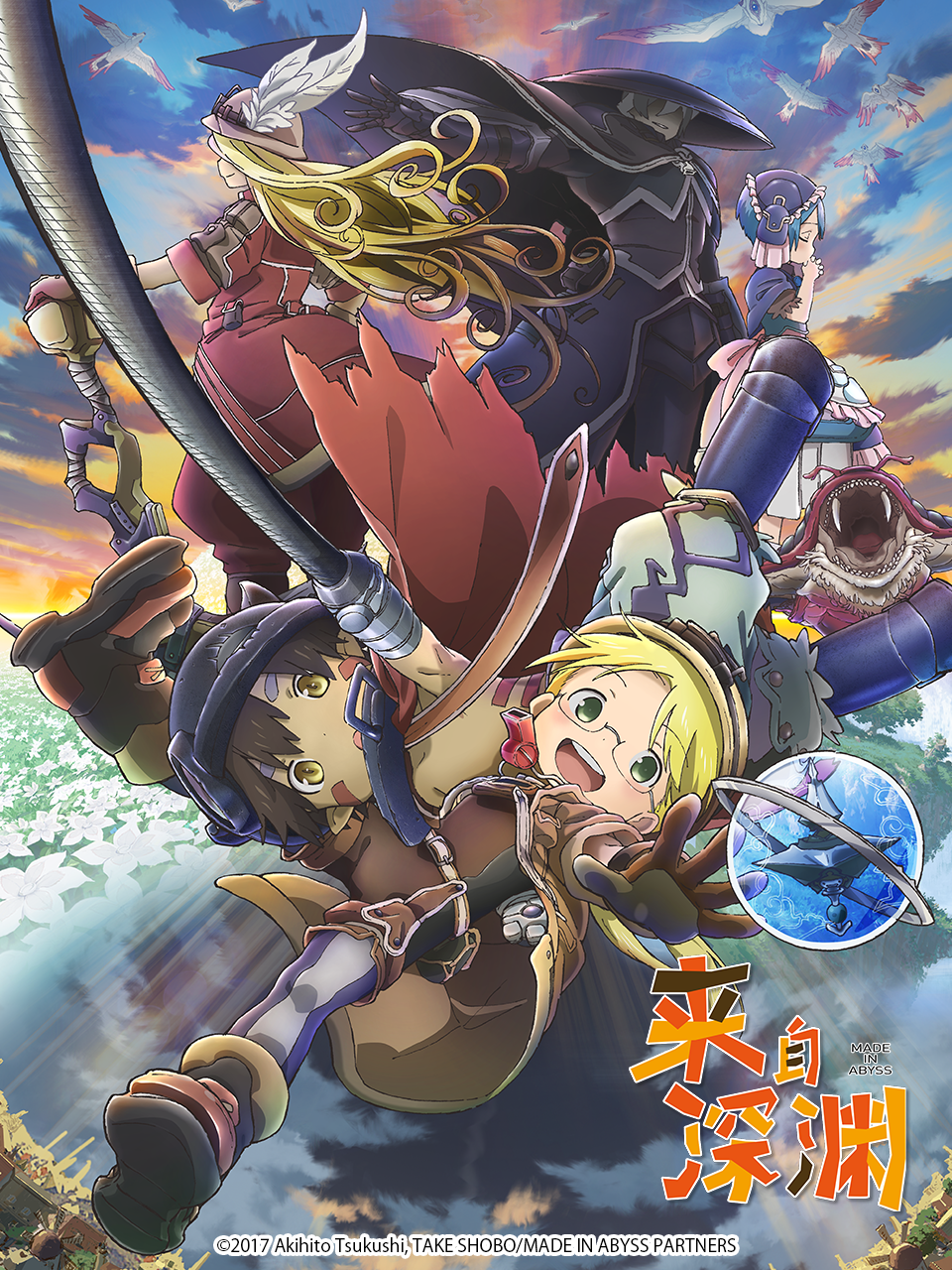 来自深渊剧场总集篇封面图