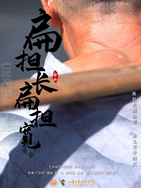 扁担长扁担宽封面图