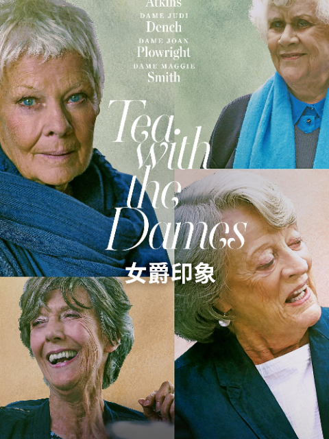 女爵印象封面图