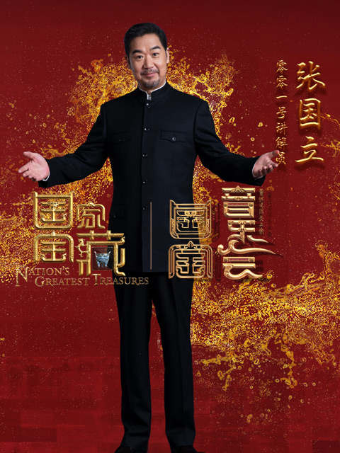 黄河之水天上来国宝音乐会封面图