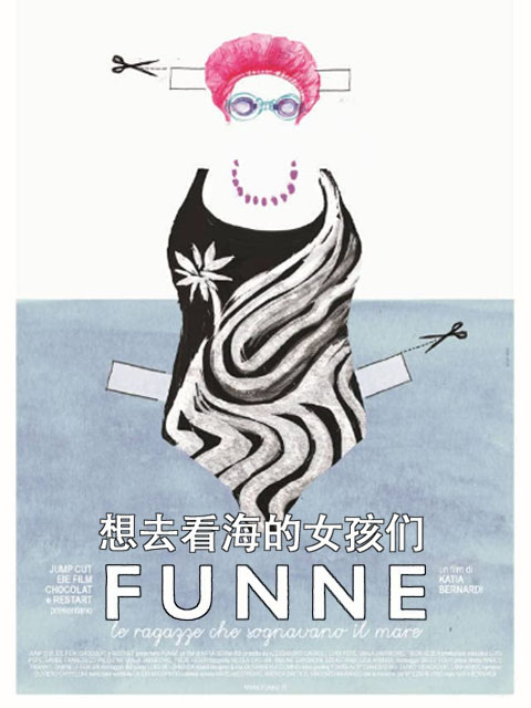 想去看海的女孩们封面图