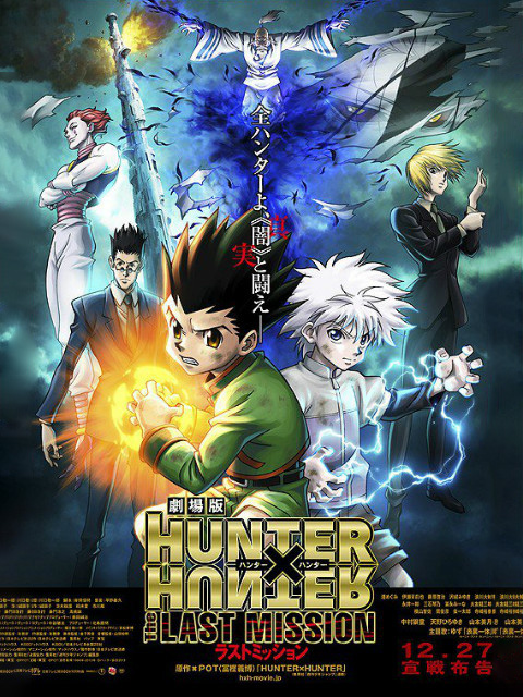 猎人剧场最后的任务封面图