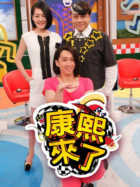 穿越康熙封面图