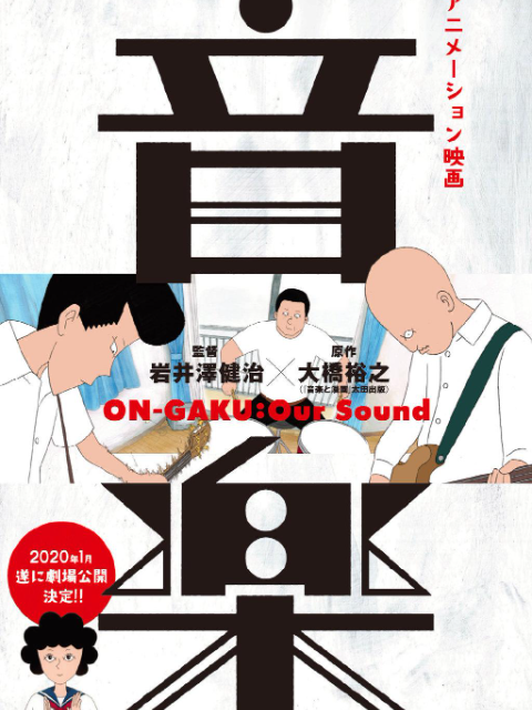 摇滚吧中二乐团封面图