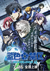蓝色禁区:凪封面图