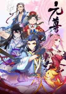 元尊第四季:苍玄宗封面图