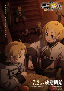 无职转生Ⅱ到了异世界就拿出真本事封面图