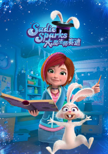 大魔法师赛迪封面图