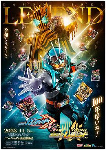 假面骑士歌查德VS假面骑士雷杰德封面图