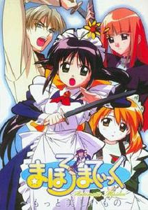 魔力女管家2封面图