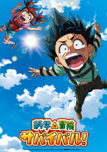 科学漫画求生封面图