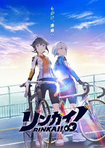Rinkai女子竞轮封面图