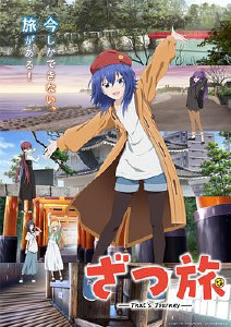 随兴旅That’sJourney封面图