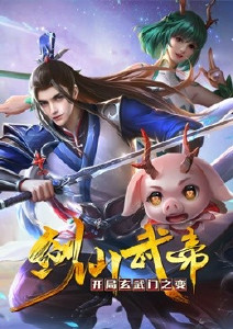 剑仙武帝:开局玄武门之变封面图