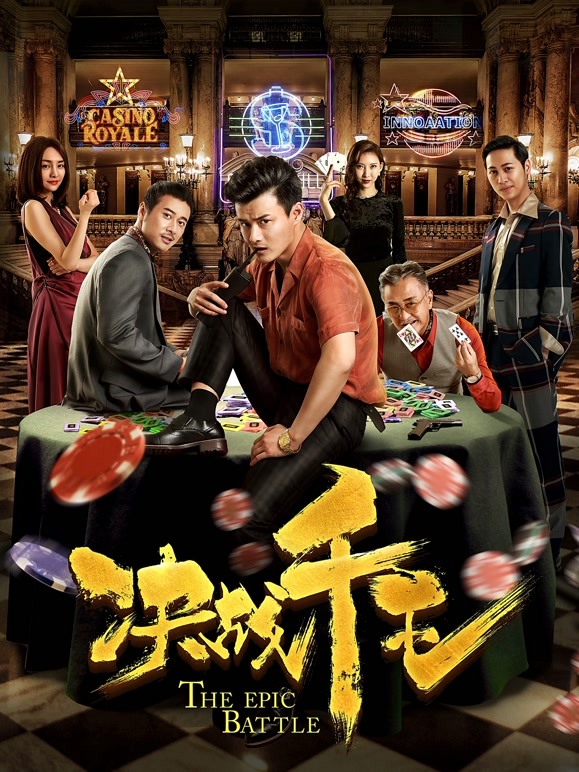 决战千王封面图
