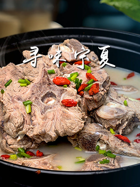 寻味宁夏封面图