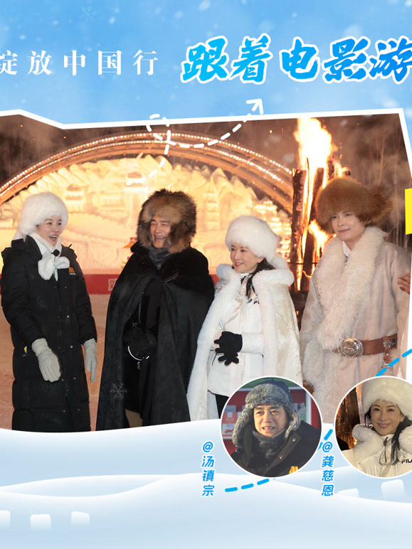 光影绽放中国行跟着电影游呼伦贝尔封面图